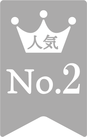 2位