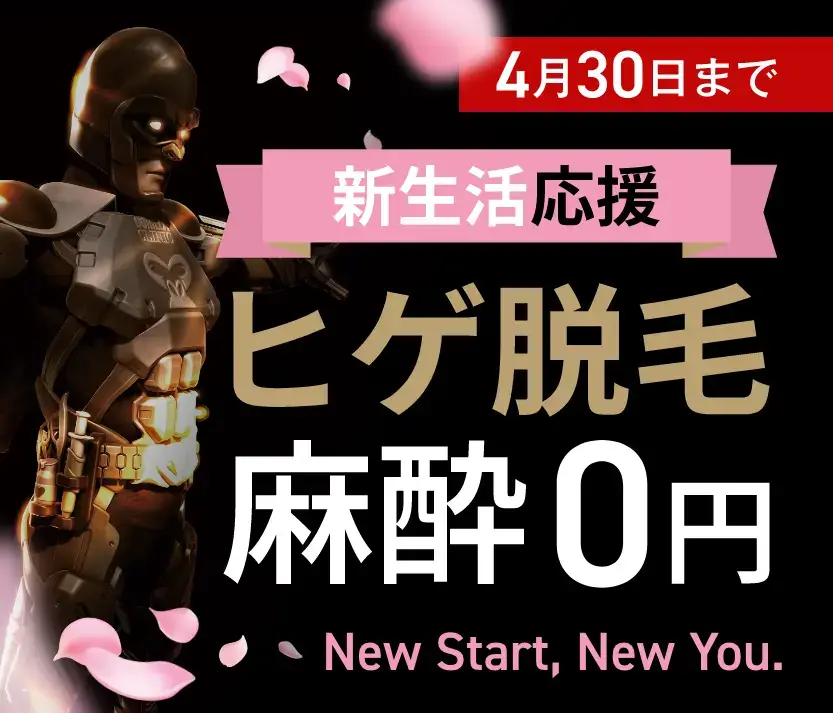 ゴリラクリニック